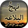 تطبيق Nahjul Balagha - Urdu Book Off برو