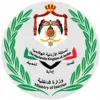 تطبيق MOI – وزارة الداخلية الأردنية برو