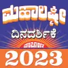 Kannada Mahalaxmi Calendar 23 Apk