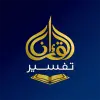 تطبيق Quran Malayalam  Thafseer برو
