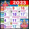 Kannada Calendar 2023 - ಪಂಚಾಂಗ Apk