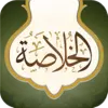 تطبيق الخلاصة برو