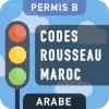 تطبيق Codes Rousseau Maroc برو