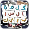 العاب كلمة السر الذكية الجزء الثاني مكرك