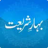تطبيق Complete Bahar e Shariat برو