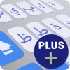 تطبيق ai.type لوحة المفاتيح  PLUS برو