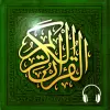تطبيق إقرأ واستمع لتلاوة القرآن كريم برو