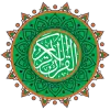 تطبيق Read and Listen Quran Offline برو