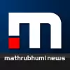 تطبيق Mathrubhumi News برو