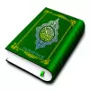 تطبيق Holy Quran (16 Lines per page) برو