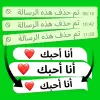 تطبيق استعادة الرسائل المحذوفة WAM برو