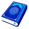 تطبيق القرآن شريف - القرآن الكريم برو
