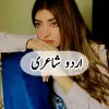 تطبيق Urdu Status - Urdu Poetry برو