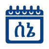Ethiopian Calendar  Converter pro
