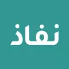 تطبيق نفاذ | NAFATH برو