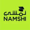 تطبيق موضة ترتقي بك - NAMSHI برو