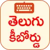 Telugu Keyboard Telugu Typing pro