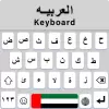 Arabic English Keyboard pro