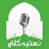 تطبيق Naat Collection - Naat  Kalam برو