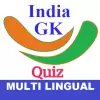India GK Quiz pro