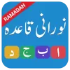 Noorani Qaida Arabic Alphabets pro