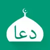 تطبيق Dhikr  Dua - Quran  Sunnah برو