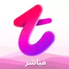 تطبيق Tango - فيديو ببث حي برو