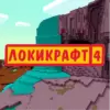 لعبة Lokicraft 4 Crafting apk مهكر