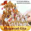تطبيق English Bhagavad Gita برو