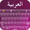 تطبيق الكيبورد العربي برو