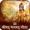 تطبيق Bhagavad Gita Hindi भगवद् गीता برو