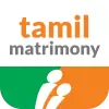تطبيق Tamil MatrimonyE- Marriage App برو