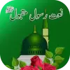 تطبيق Audio naat mp3 download برو