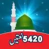 تطبيق Naat Lyrics Library برو