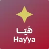 تطبيق Hayya to Qatar برو