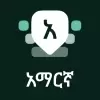 تطبيق Amharic Keyboard برو