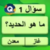 لعبة أسئلة  أجوبة: QuizzLand apk مهكر