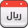 تطبيق مذكرة الفواتير برو