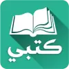 تطبيق كتبي المدرسية للطلاب والمعلمين برو