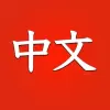 Learn Chinese for beginners pro