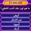 لعبة Trivia Master لعبة مسابقة كلمة apk مهكر
