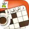 لعبة كلمات متقاطعة من زيتونة - رشفة apk مهكر