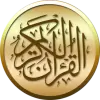 تطبيق القرآن الكريم مع التفسير وميزا برو