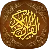 تطبيق القرآن الكريم بدون انترنت وبدو برو