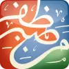 تطبيق Quran - Colour Coded Tajweed برو