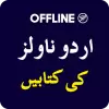 Urdu Novels Books Offline 2023 pro