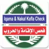 تطبيق Iqama Check Online KSA برو