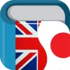 تطبيق Japanese English Dictionary   برو