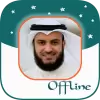 تطبيق Mishary Rashid Full Quran MP3 برو