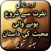 تطبيق Nafrat Se Shuro Hone Wali Moha برو